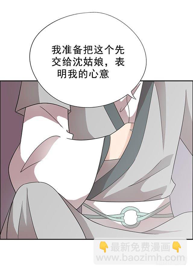我……我要向你提亲35