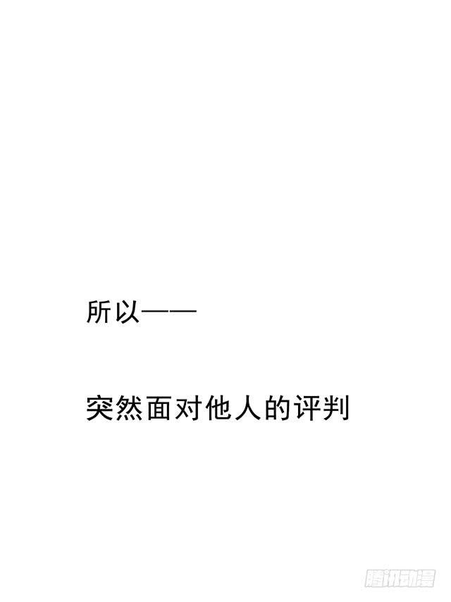 自古流言多蜚语24