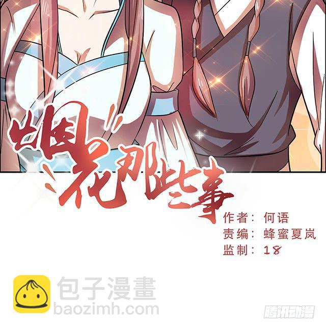 她是男人？1