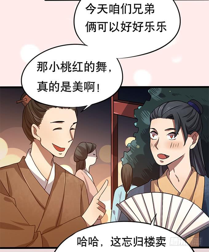 你……你这是要劫色9
