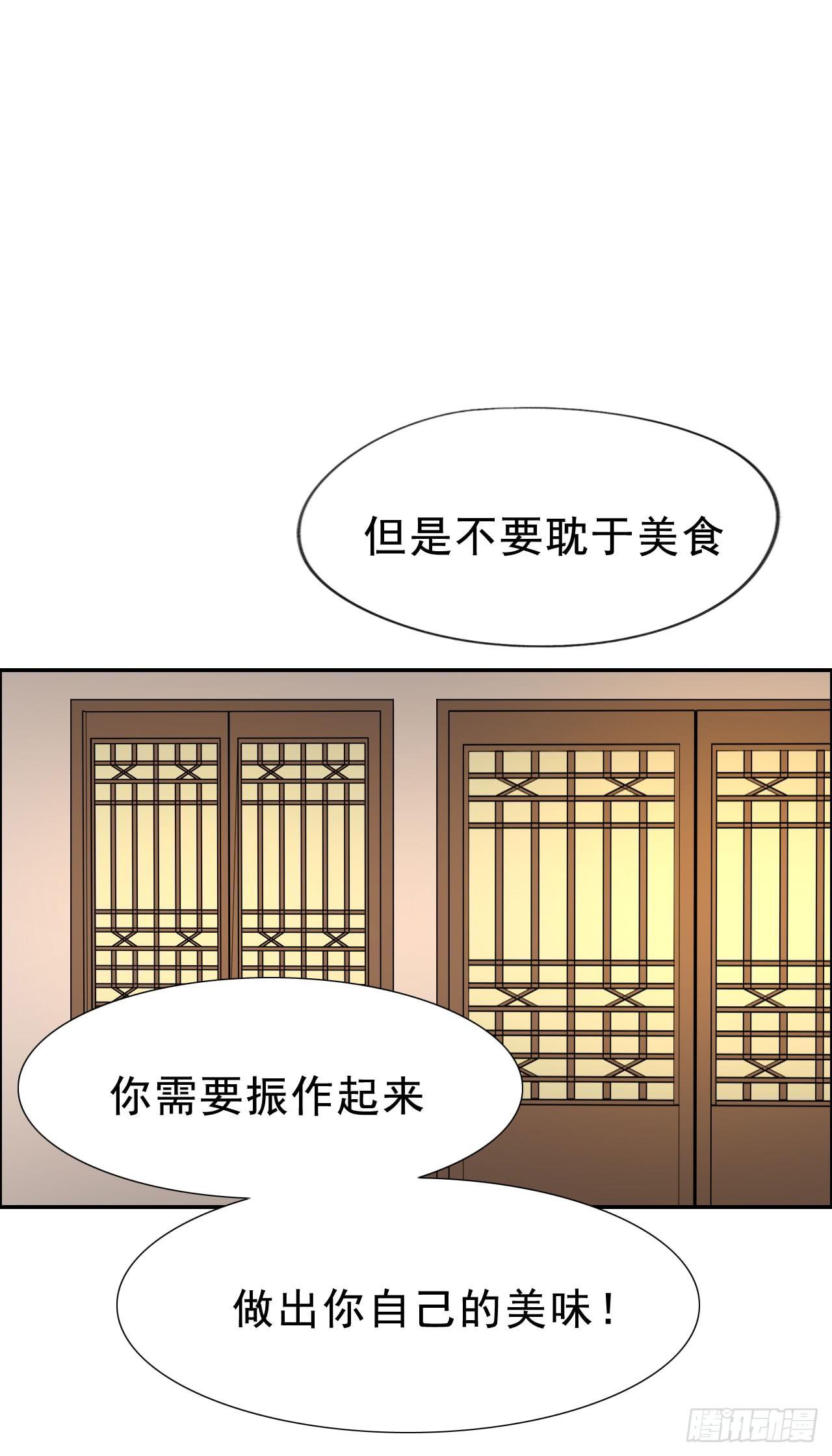 第33话-撩妹的技术35