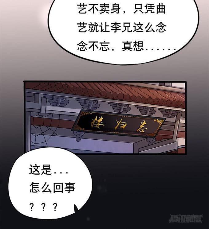 你……你这是要劫色10