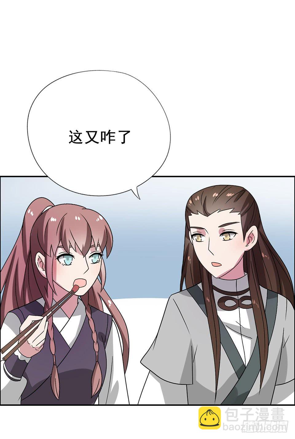 第33话-撩妹的技术28