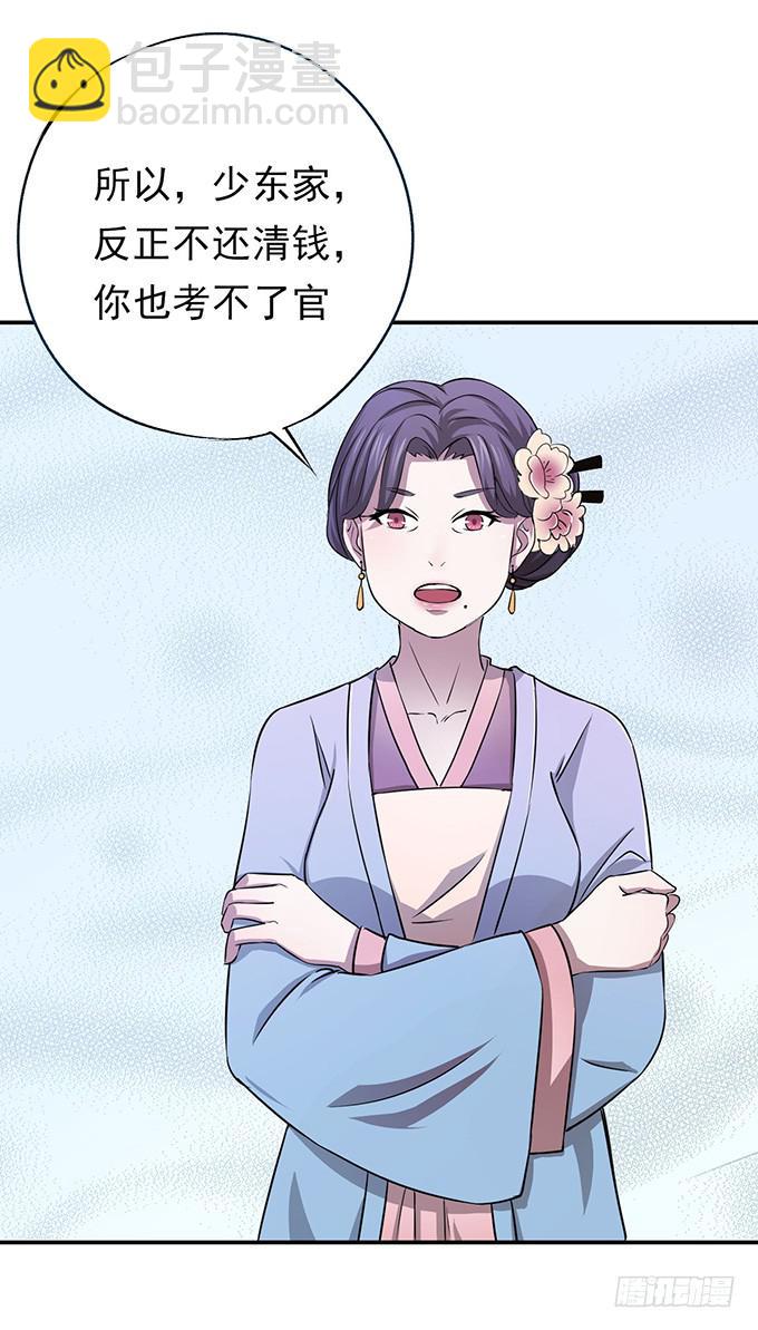 你……你这是要劫色30