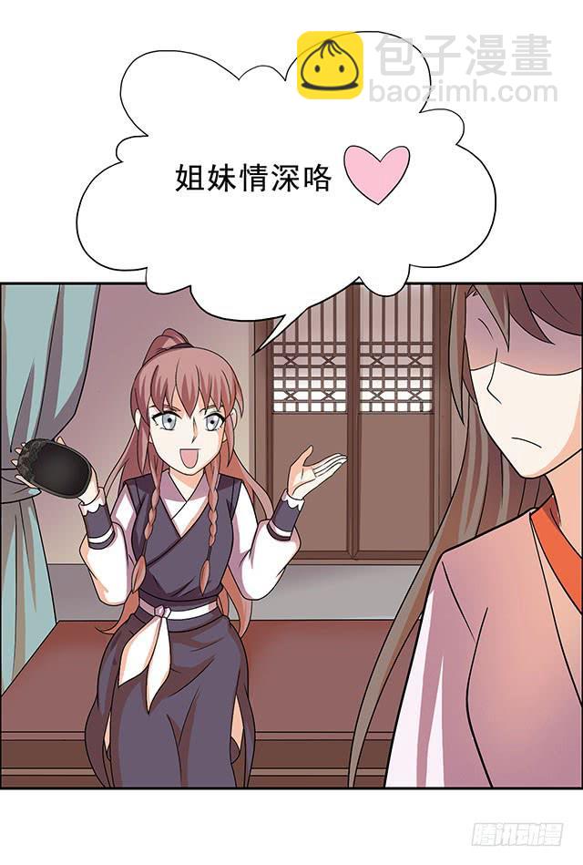 做一个有志向的人22