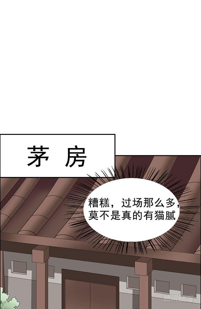 温泉记34