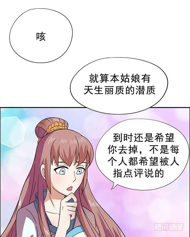 真的是我吗？55