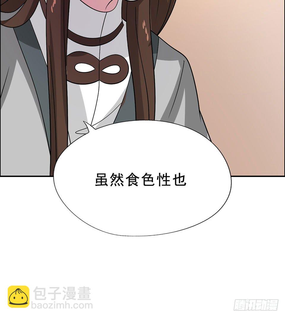 第33话-撩妹的技术34