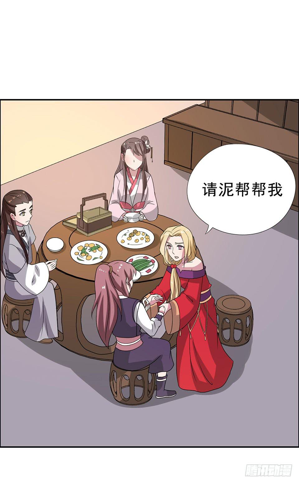 第33话-撩妹的技术43
