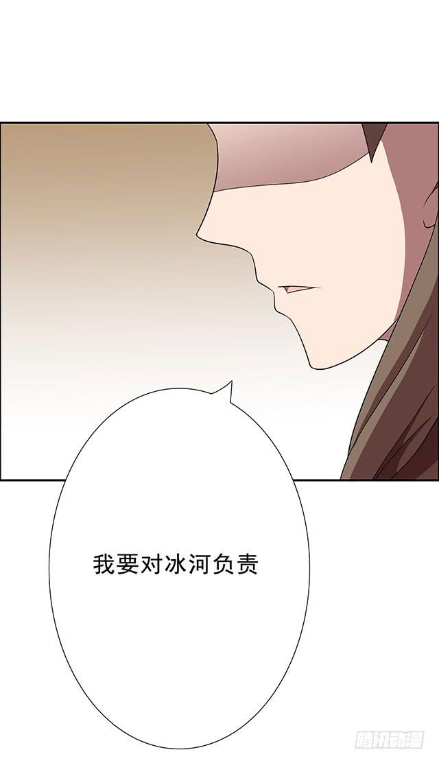 我……我要向你提亲23