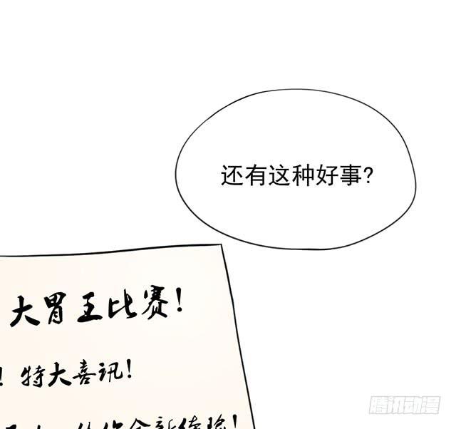 大胃王比赛14