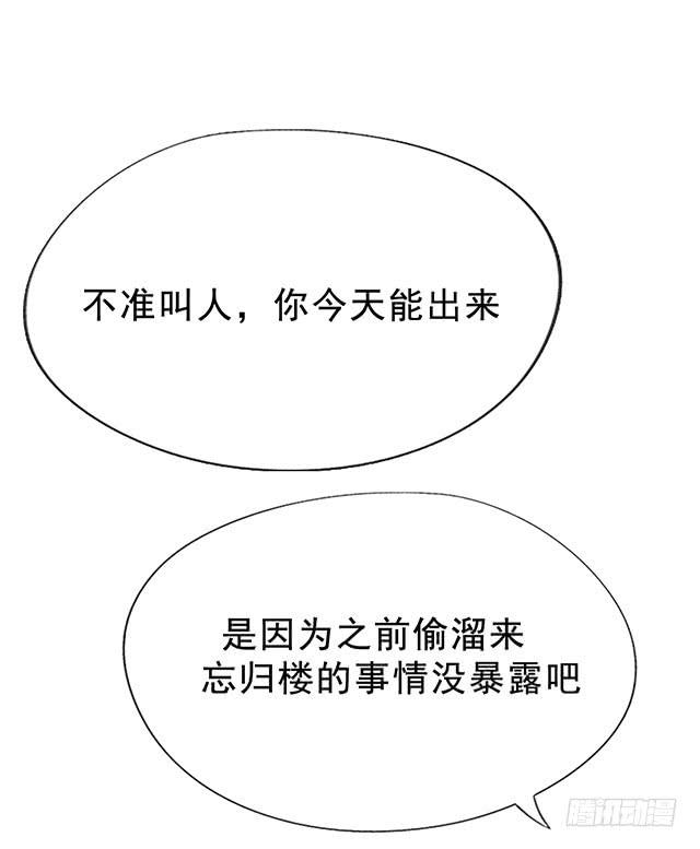 真的是我吗？26