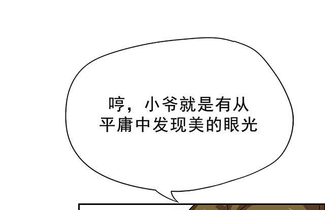 真的是我吗？53