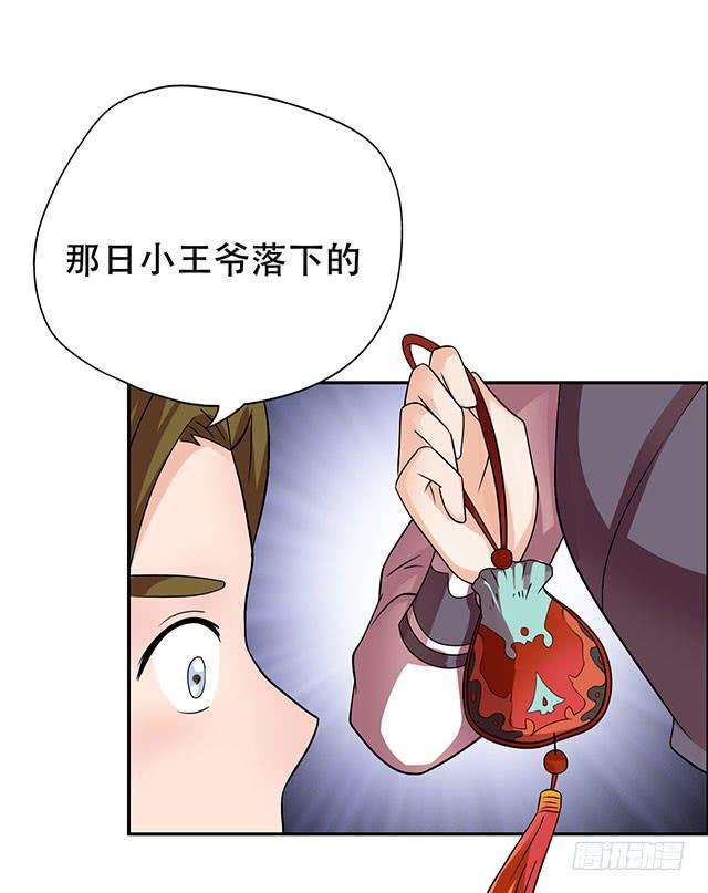 真的是我吗？28