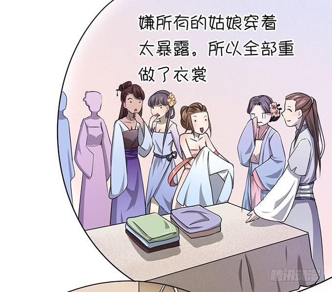 你……你这是要劫色26