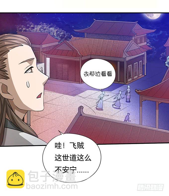 你……你这是要劫色41