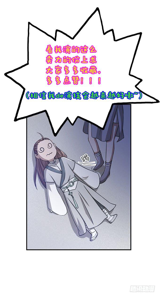 你……你这是要劫色87