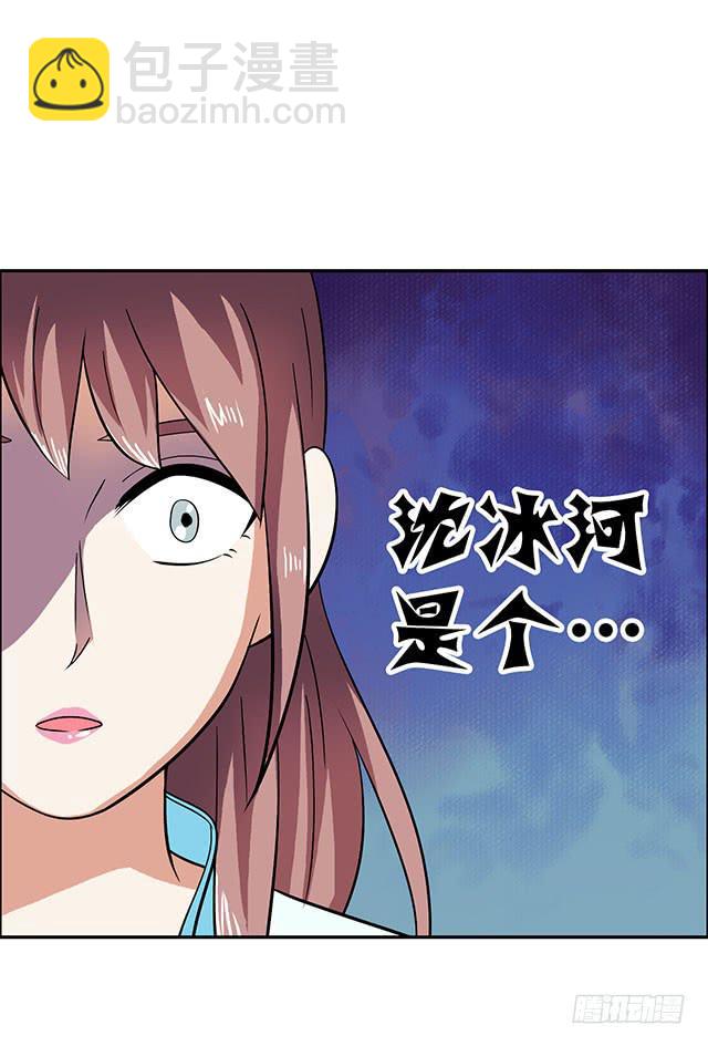真的是我吗？59
