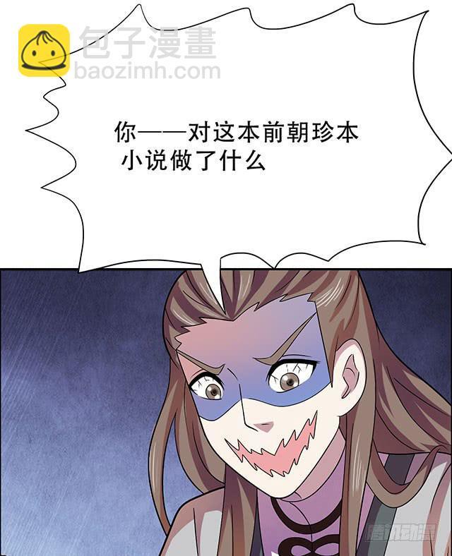 变身大魔王12