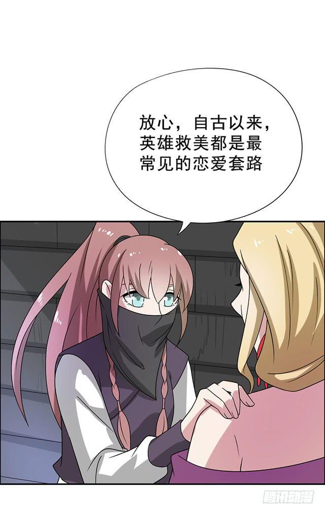 第32话-路见不平一声吼20