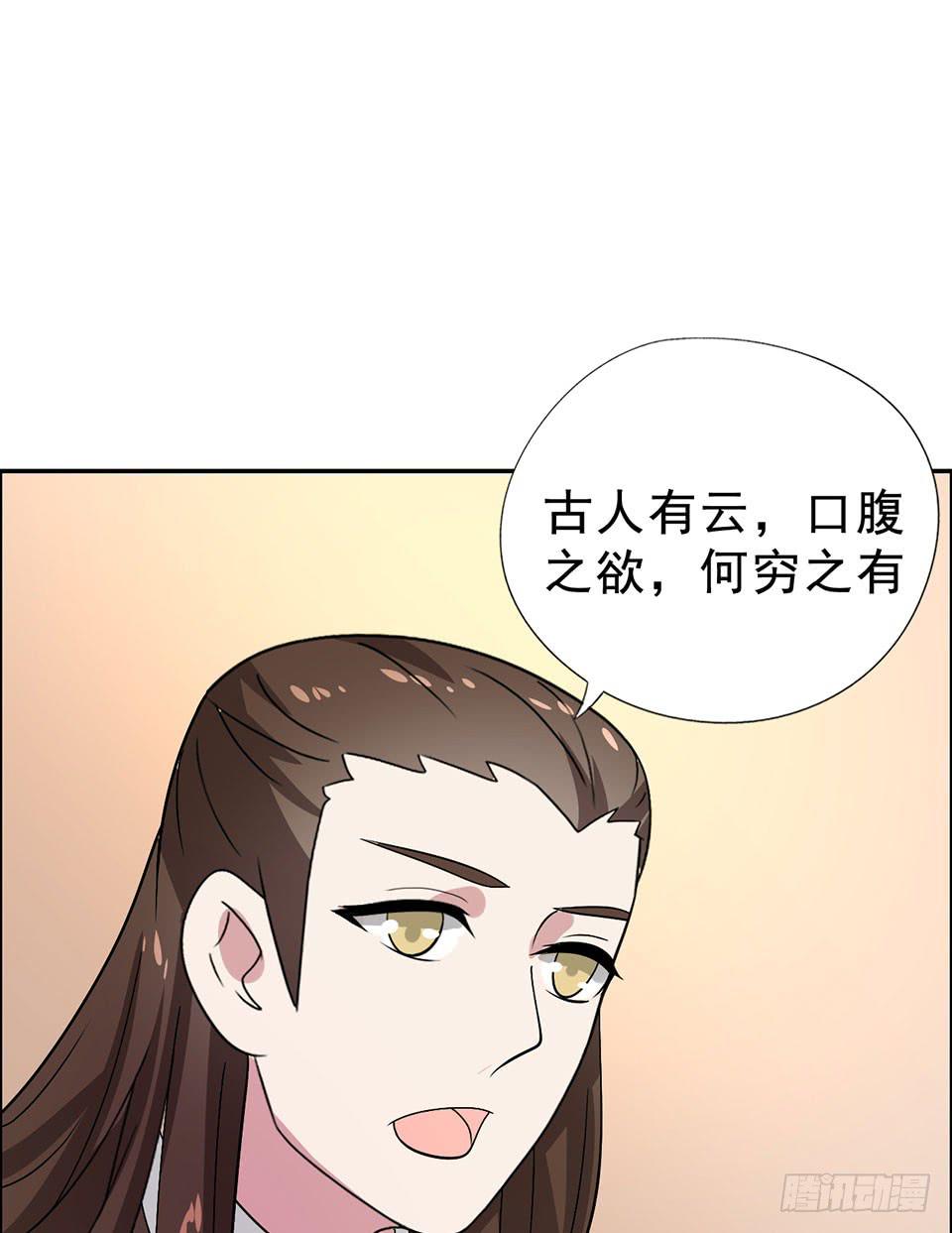第33话-撩妹的技术33