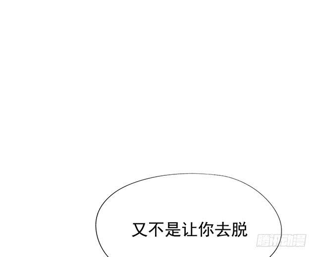 她是男人？25