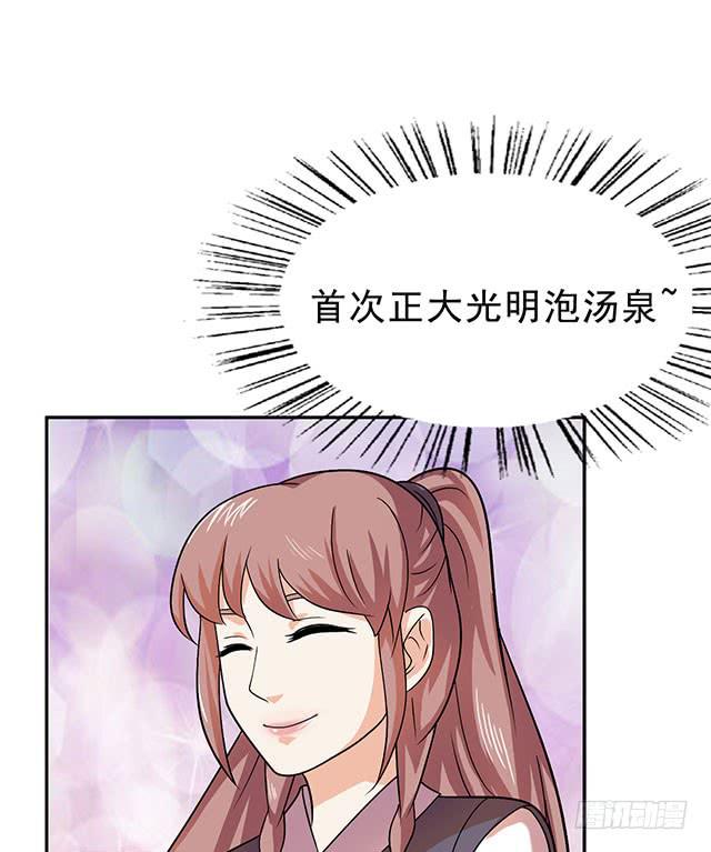 温泉记9