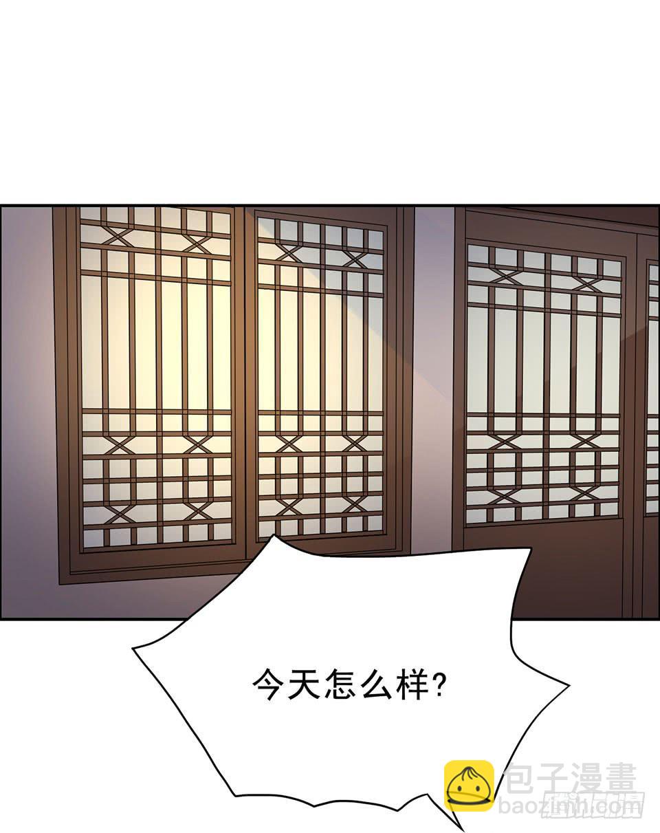 第33话-撩妹的技术4