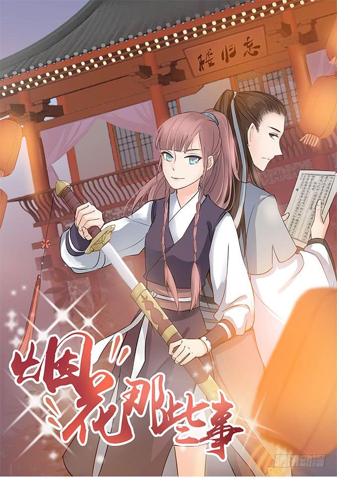 你……你这是要劫色0