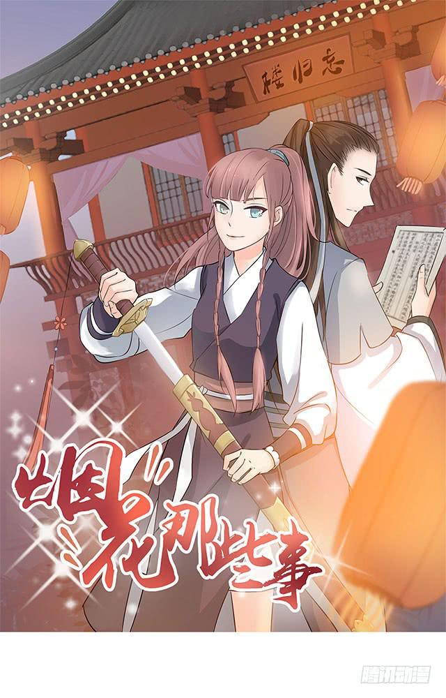 抓到一个傻大个0