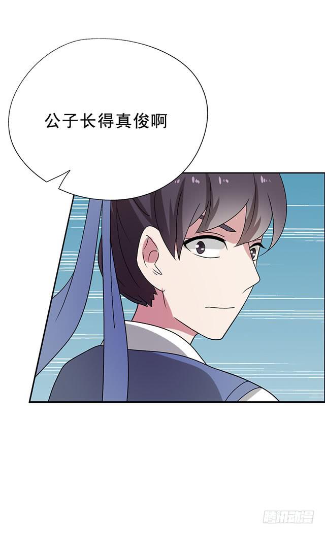 第32话-路见不平一声吼32