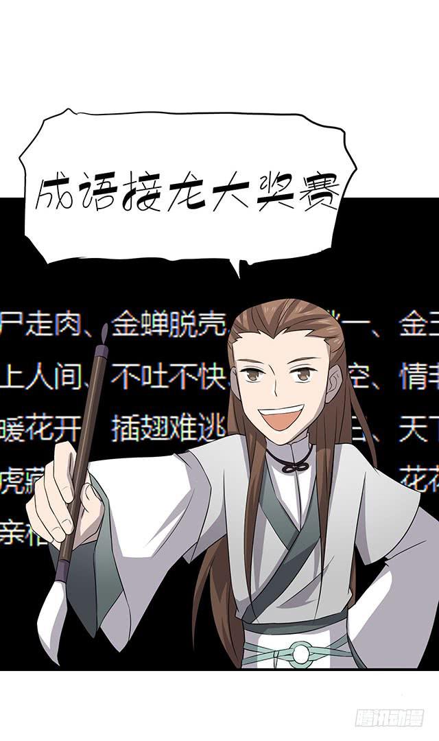 比什么赛，看我就够了21