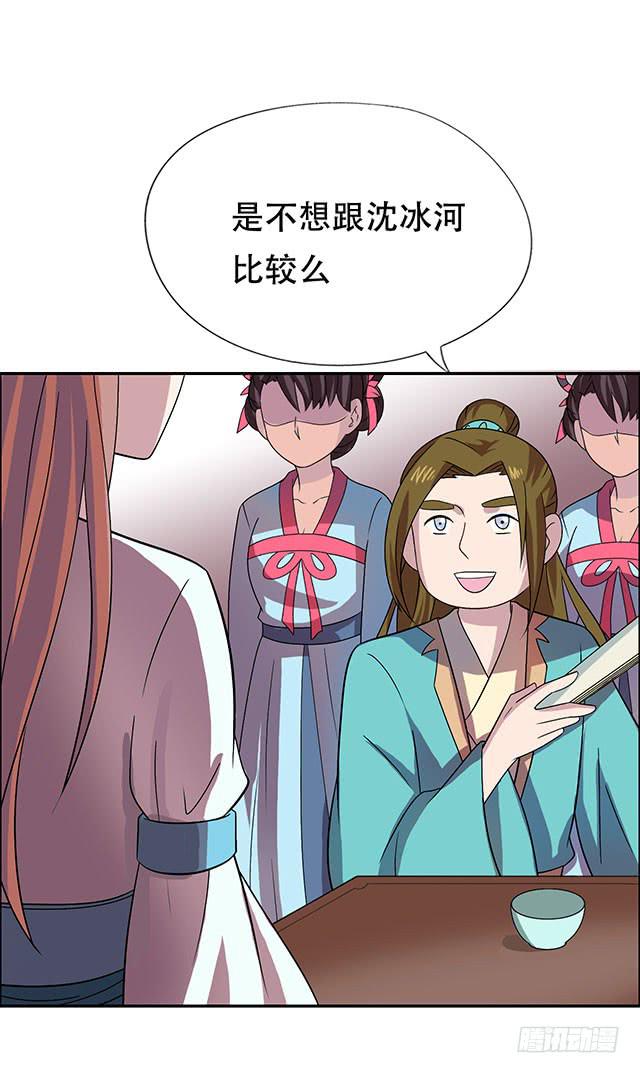 真的是我吗？57