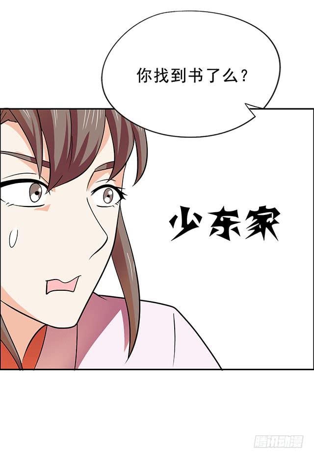 变身大魔王32