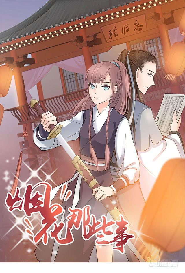 谁知女人心0