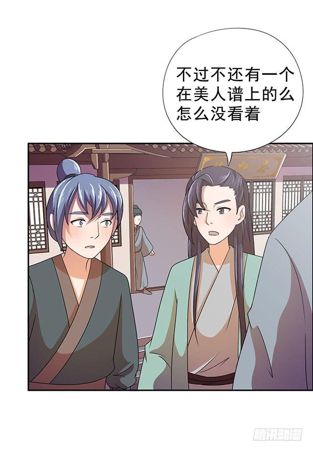 自古流言多蜚语4