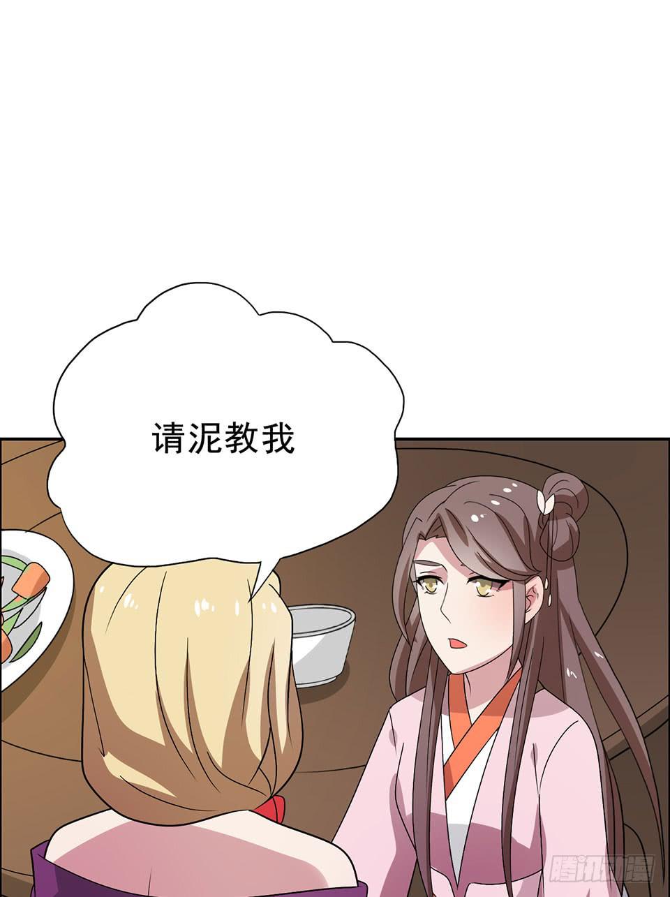 第33话-撩妹的技术49