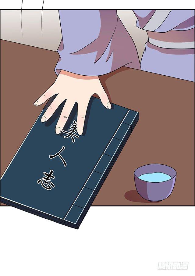美人志55