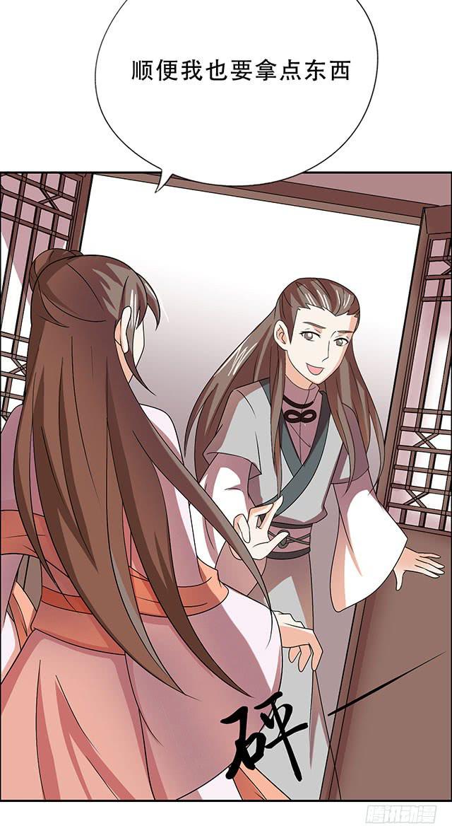 变身大魔王42