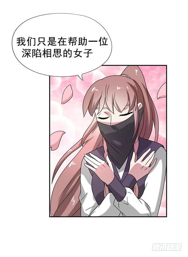 第32话-路见不平一声吼23