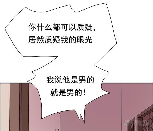 她是男人？19