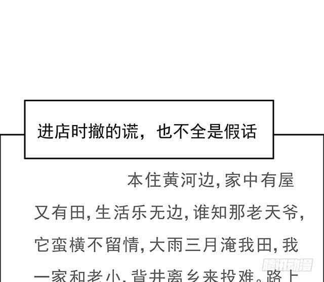 自古流言多蜚语15