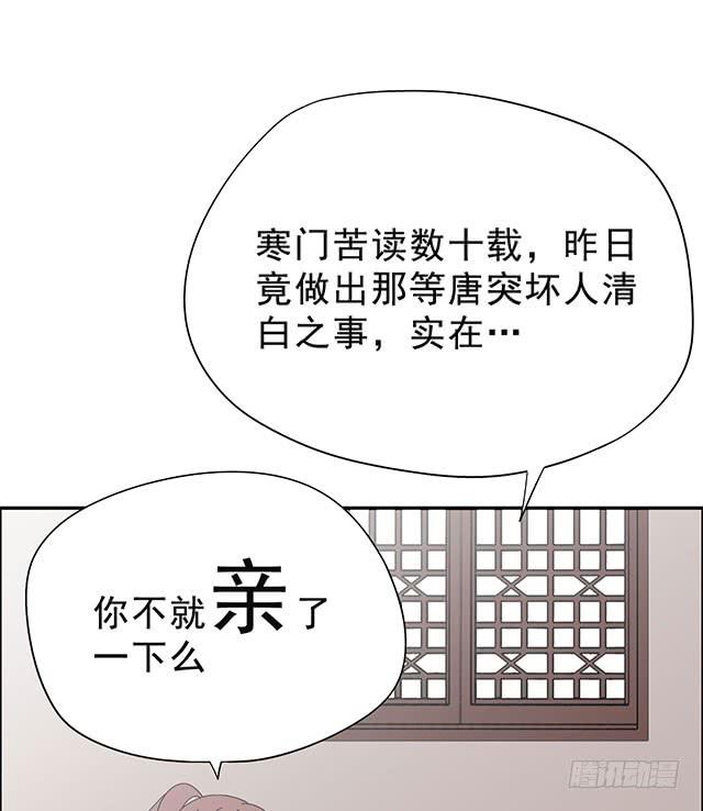 亲一下，没关系吧33