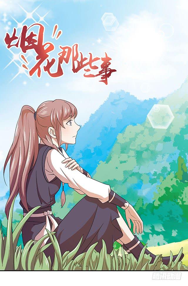 自古流言多蜚语0