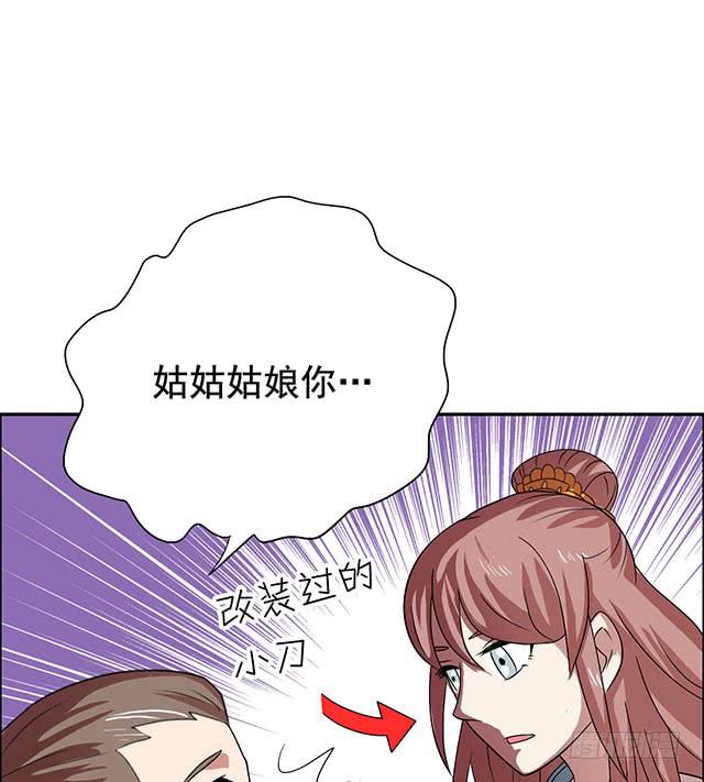 她是男人？11