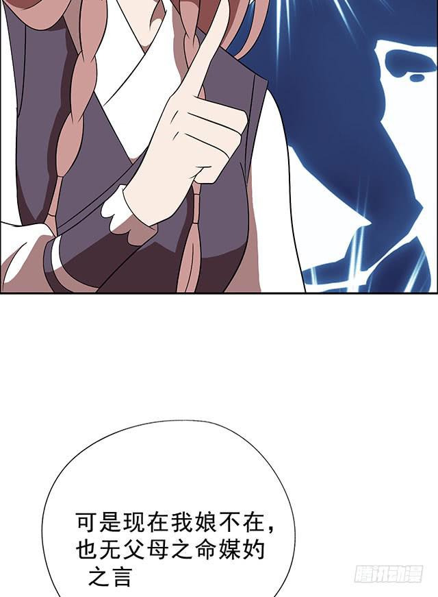 我……我要向你提亲47
