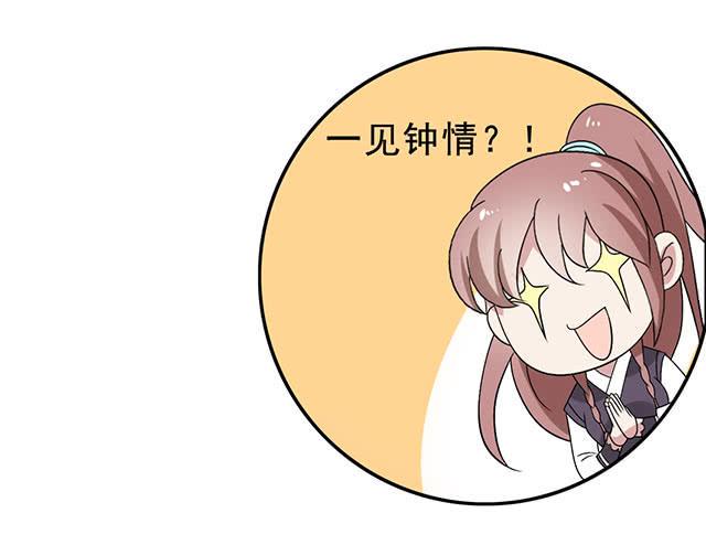 第32话-路见不平一声吼14