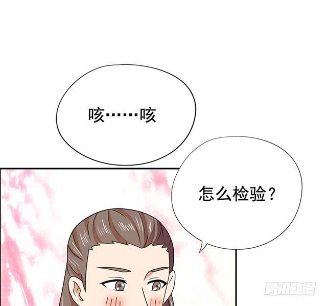 她是男人？17