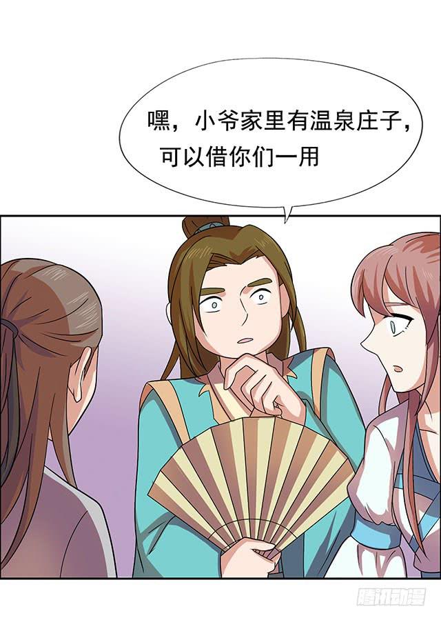 她是男人？37