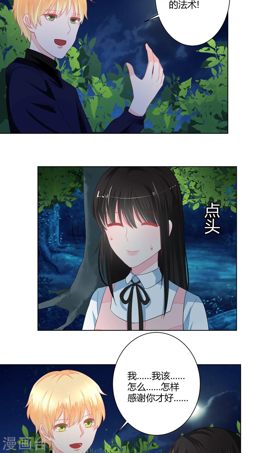 第41话8